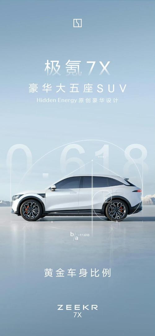 深圳279雪佛兰的品牌故事与传播，极氪X紧凑型SUV的时尚与科技